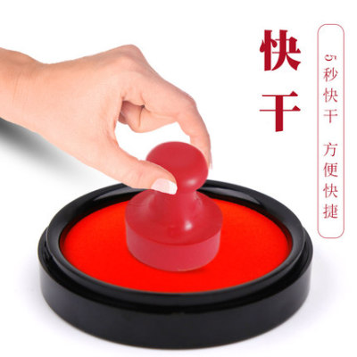利百代快干印台60号明色朱肉印泥油性秒干中大号办公财务专用红色