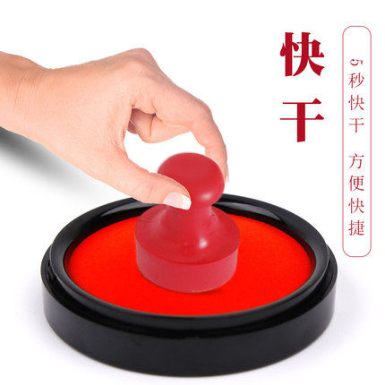 利百代快干印台60号明色朱肉印泥油性秒干中大号办公财务专用红色