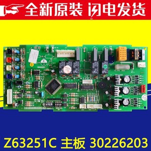 GRZ61 适用格力空调 Z63251C电脑板控制板 30226203 A线路板 主板
