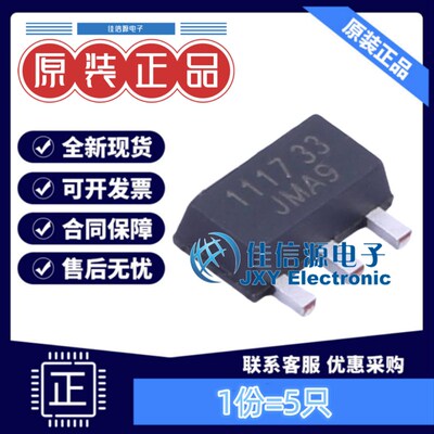 线性稳压器 AMS1117S-3.3 JSMSEMI(杰盛微) SOT-89 全新3.3V(5只)