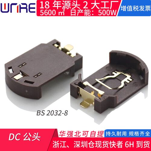 CR2032钮扣电池座白3v母座cr2045连接器外壳扣子1220黑色电子贴片