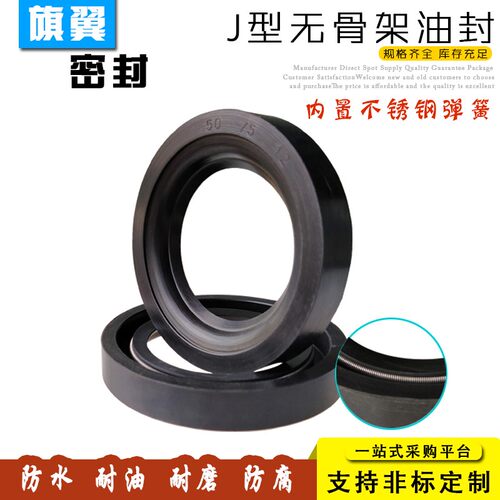 J型无骨架油封55/60/65/70/75*80/85/90/100*12/15防水耐油耐磨