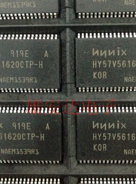原装保质 HY57V561620CTP-H HY57V561620BT-H 贴片TSOP-54脚芯片