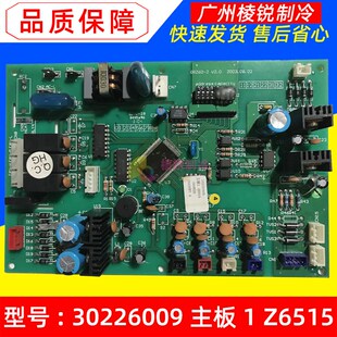 适用格力空调30226009主板1 Z6515控制板电脑板电路板线路板全新