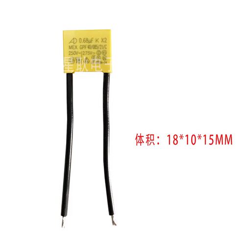 XF 智能单火灯吸顶孔灯电容X2-MPX 0.68UF 微法 250V 275V 280V