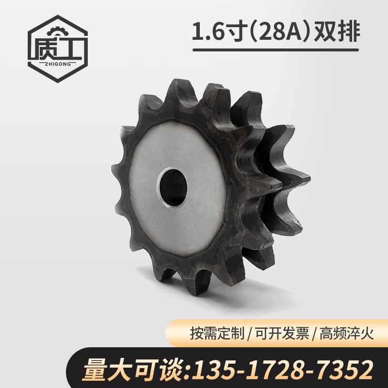 45钢1.6寸/28A双排链轮10-25齿厂家直销加工内孔键槽顶丝非标定制