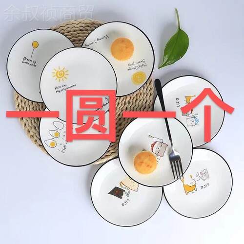 #吐碟陶瓷家用PWI6英寸小盘可爱子盘水果盘点心盘骨试吃盘蛋糕甜