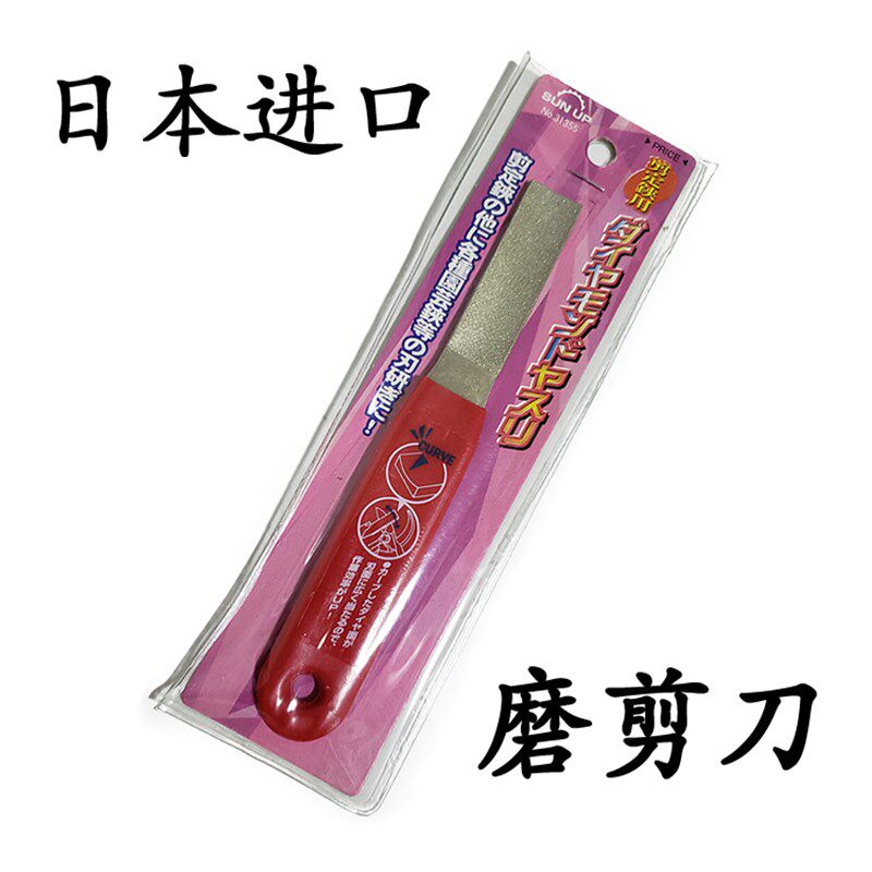 日本进口磨剪刀专用磨石挫刀修磨园林剪子修枝剪锉刀磨刀石磨剪刀