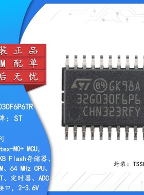原装STM32G030F6P6TR TSSOP-20 ARM Cortex-M0+ 32位微控制器-MCU