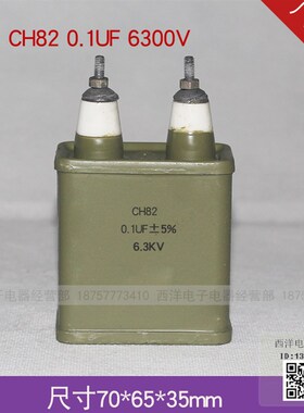 金属油浸电容CJ41 CZY-L CH82 CJ40 CZ40 0.1UF 耐压6.3kv 6300v