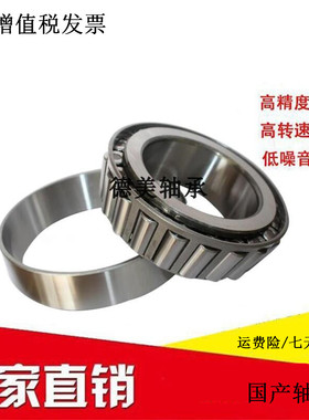 国产圆锥滚子轴承32910X 32911X 32912X汽车变速箱用压力