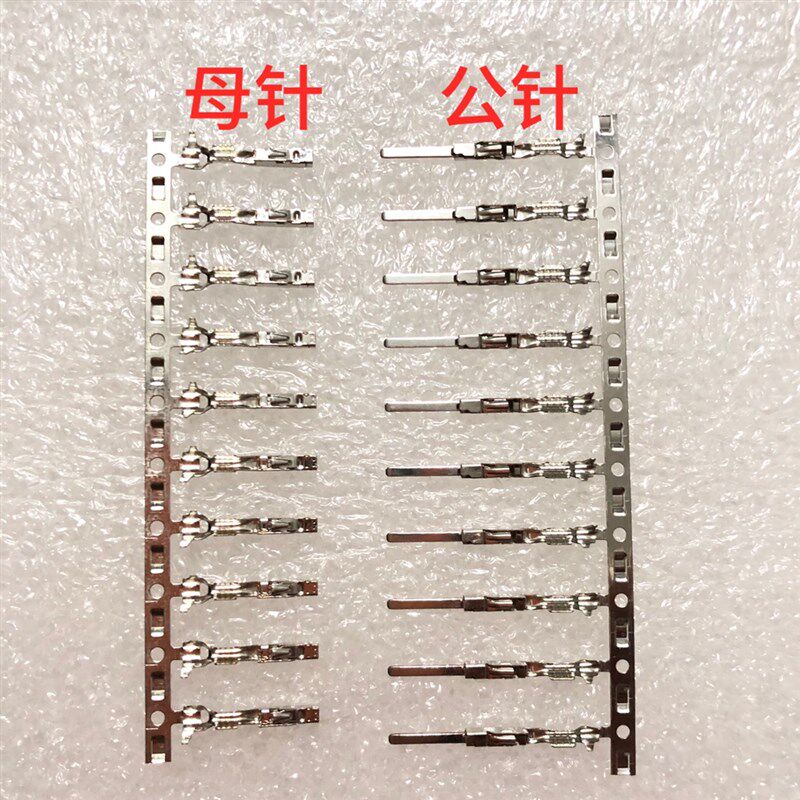 大众奥迪汽车改装插头 车门板插针门板接口端子 雷达电眼公针