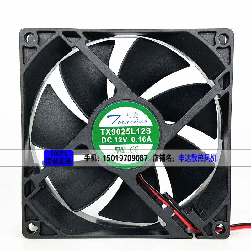 全新天旋Tianxuan TX9025L12S 9025 12V 0.16A 9CM/厘米散热风扇