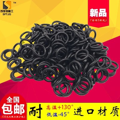 A级进口 NBR丁腈胶O型圈线径5.3内经87.5/90/92.5/95/97.5/100