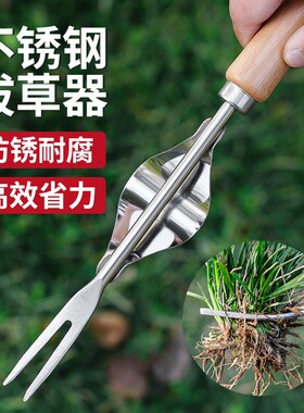 拔草神器除草工具连根不锈钢手工锄草专用多功能挖草家用农用松土