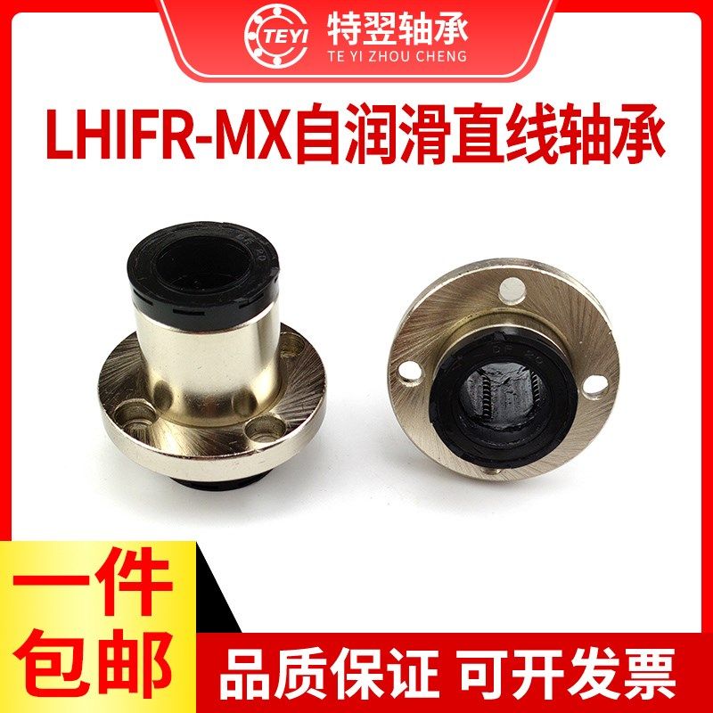 自润滑嵌入式圆法兰直线轴承MX-LMJ02-d10 12 16 20 25 30 35 40,工业油品/胶粘/化学/实验室用品,管类/试管/滴管,淘宝优惠券,粉丝福利购,淘宝优惠卷