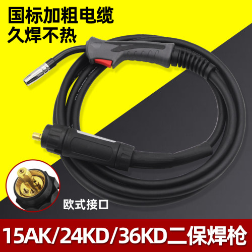 气保焊枪手把200A/350A欧式接头15AK/24KD焊把线36kd二保焊接机配
