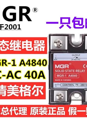 美格尔MGR-1 A4840单相40A固态继电器70-280V交流控制交流