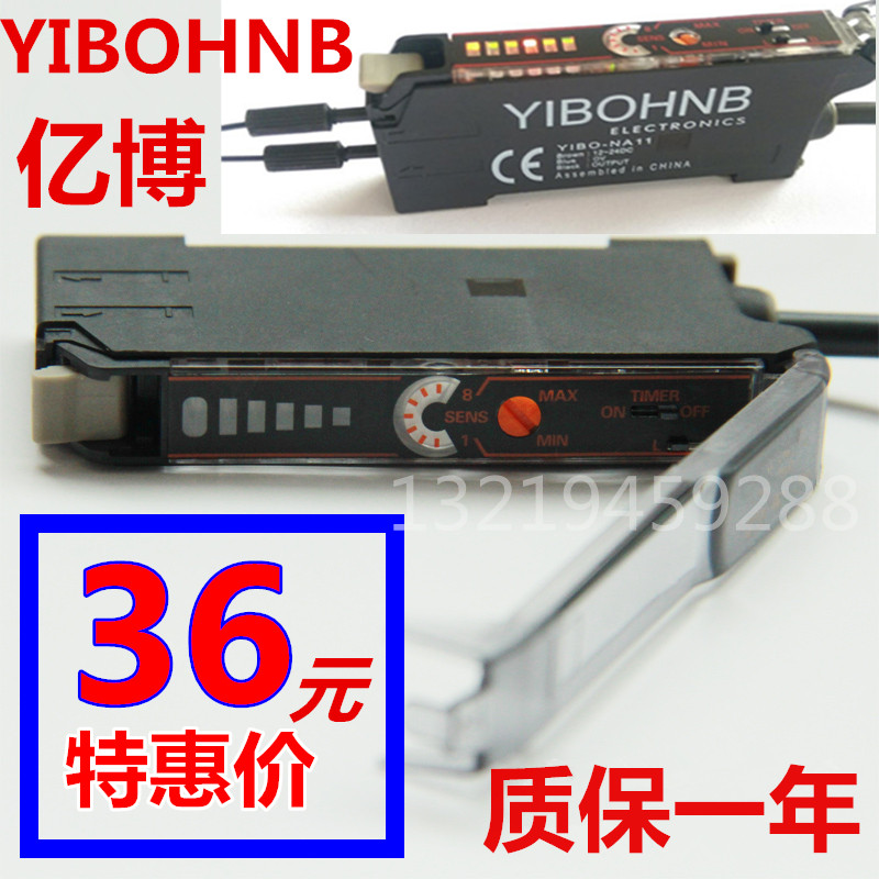YIBOHNB光纤放大器传感器NA11 NA12对射漫反射光电开关质保现货