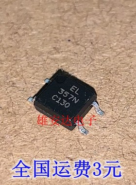 全新原装EL357N-C SOP-4贴片 台湾 光耦EL357NC(TA)-G
