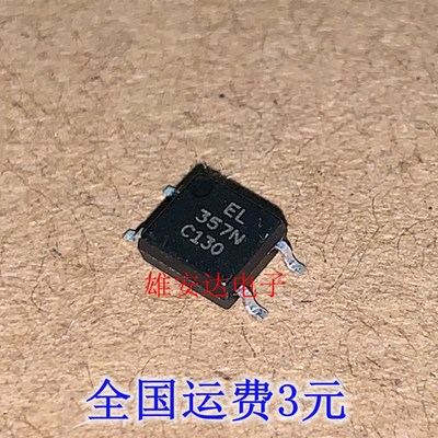 全新原装EL357N-C SOP-4贴片 台湾 光耦EL357NC(TA)-G