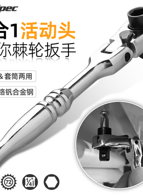 希孟迷你活动头快速棘轮扳手小飞套筒批头手柄双头双向快板小扳手