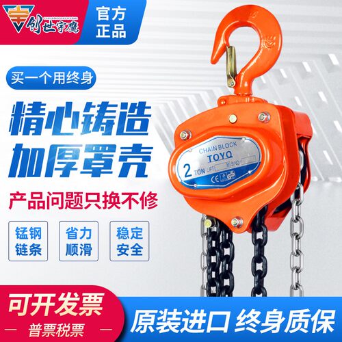 手拉葫芦倒链进口便携式小型吊机3吨2吨1吨5吨10吨手动三角吊葫芦