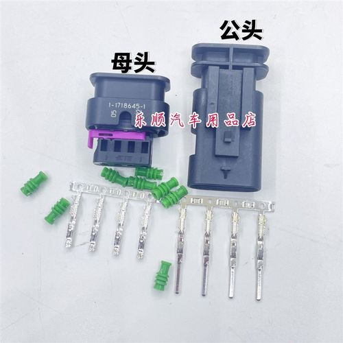 1-1718645-1 4孔TE型线束连接器奥迪大众倒车雷达插头1-1564559-1
