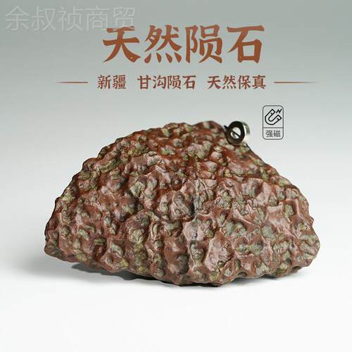 天然TKT甘沟龙鳞陨石原石把宇宙陨产物手把件玩强磁陨石石摆落件