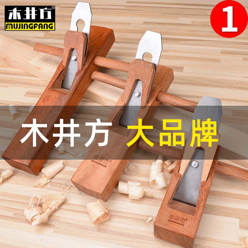 木井方木工刨子手工刨手推木匠专用刨子老式木刨推刨红木工具大全