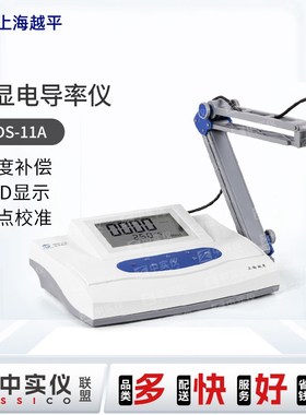上海越平数显电导率仪DDS-11A DDS-307台式污水水质检测仪实验室