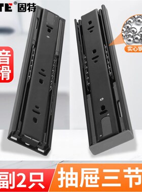 固特抽屉导轨三节静音键盘托黑色滑轨加厚液压缓冲顺滑滑轨轨道
