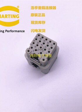 09120213101 HARTING 重载连接器 哈丁航空插头紧凑型HanQ 21芯5A