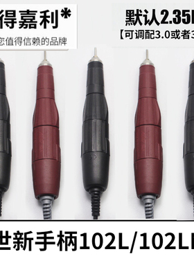 AGD102LN原装韩国世新5万102L电子机世新碳刷转子夹头手柄204配件