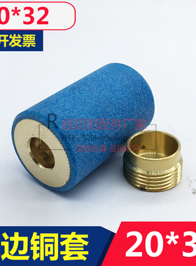 020铜套 外径20mm/长度28mm线切割导轮铜套配件原厂正品
