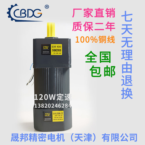 津晟邦电机120W220V/380V交流齿轮调速马达/减速电机 5IK120GN-CF