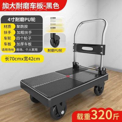 四轮KRI小车平车拉货车拖车家用静音折叠推货推车搬推运车手搬板