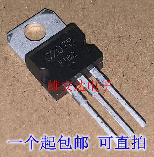 2SC2078 C2078 功率三极管 TO-220 特斯拉上分器三极管 全新进口