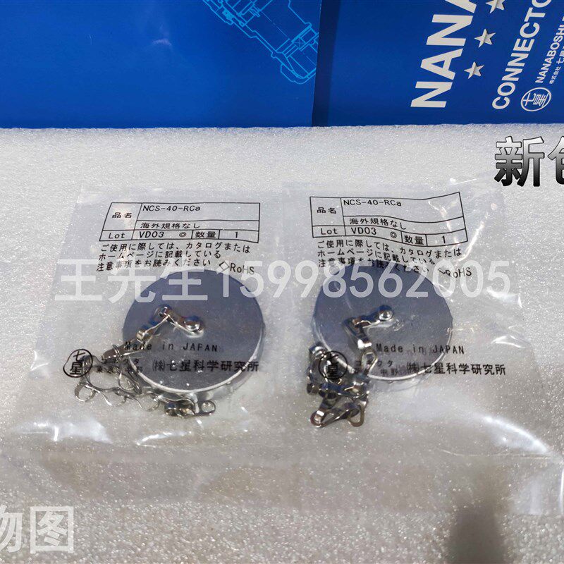 现货供应 全新原装进口 七星科学保护盖,防尘盖NCS-40-RCA
