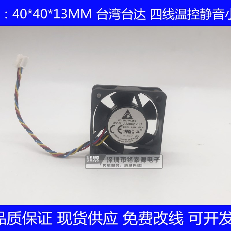 ASB0412LC 台达 4CM/厘米 4015 12V 4厘米 PWM静音交换机散热风扇