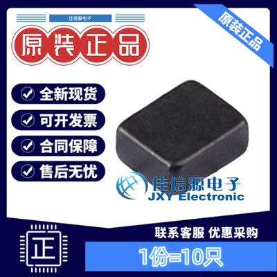 电感 FTC252012SR47MBCA cjiang(长江微电) 2x2.5 470nH(10只)