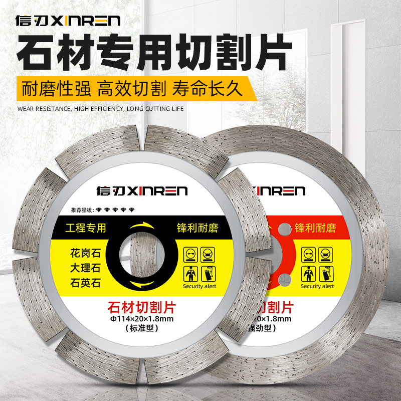 石材切割片大理石干切专用角磨机花岗岩混凝土锯片干挂金刚石刀片,模玩/动漫/周边/娃圈三坑/桌游,桌游配件/卡套/保护膜,淘宝优惠券,粉丝福利购,淘宝优惠卷