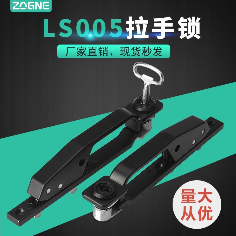 海坦LS005标准机箱机柜门抽屉旋转拉手工具箱开关控制柜MS887-3