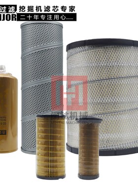 挖掘机配件卡特E320D2GC空气滤芯机油柴油水滤芯液压回油滤芯格