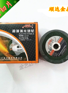 稳可超薄树脂砂轮切割片 切割机金属不锈钢专用绿色黑色切割片250