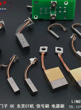 GECT 岛津CT机用原装银碳刷 6X6X20CT机用银电刷3*4*20mm