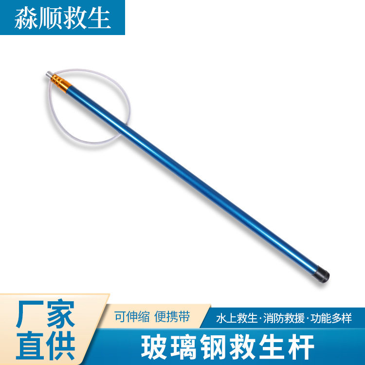 厂家供应多节救生杆 伸缩救生杆 游泳池救生设备  伸缩杆清洁杆