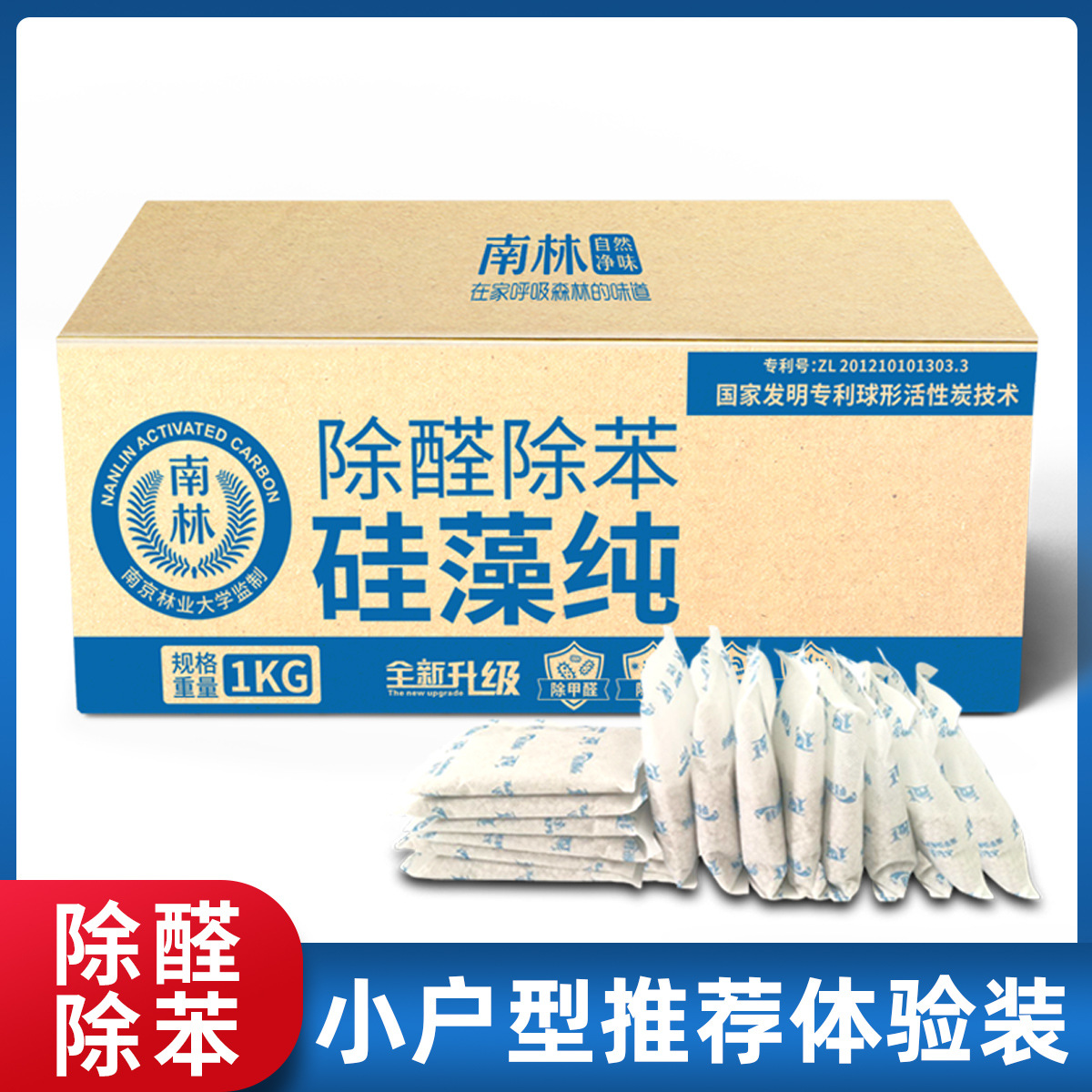 汽车用快速除甲醛除苯活性炭竹炭包家具冰箱除味硅藻纯强力吸附