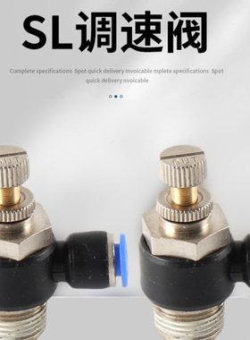 SL接头气动快速接头节流阀调速阀SL4/6/8/10/12- M5 010203控制阀