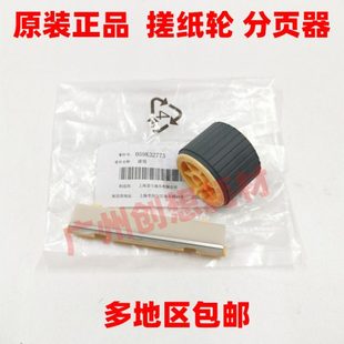 施乐S2110 SC2022 S2011 2320 2020搓纸轮搓纸垫分页器 S2520 原装